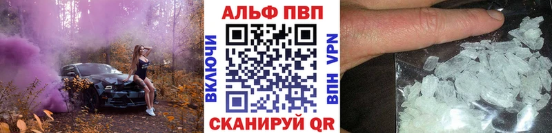 где купить   Заринск  А ПВП кристаллы 