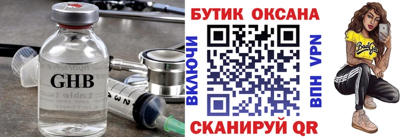БУТИРАТ бутандиол  Заринск 