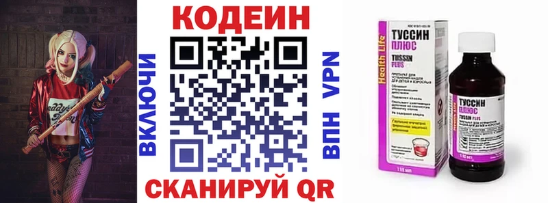 Кодеиновый сироп Lean Purple Drank Заринск