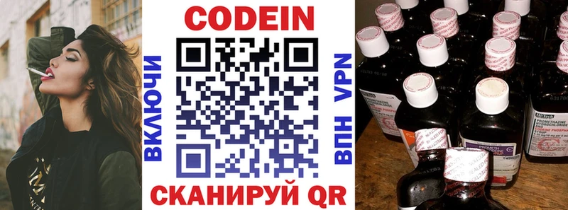 Кодеин напиток Lean (лин)  блэк спрут   Заринск 