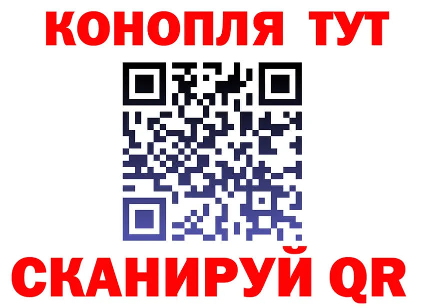 МАРИХУАНА план рабочий сайт darknet гидра Заринск