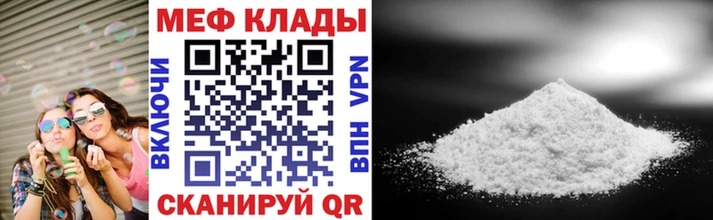 МЕФ кристаллы Заринск