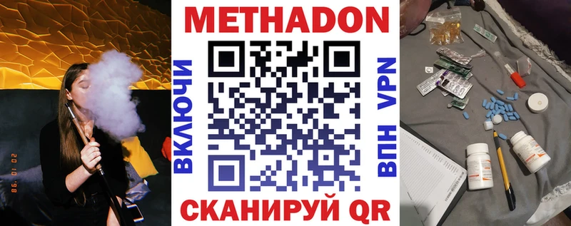МЕТАДОН VHQ  наркошоп  мега как зайти  Заринск 